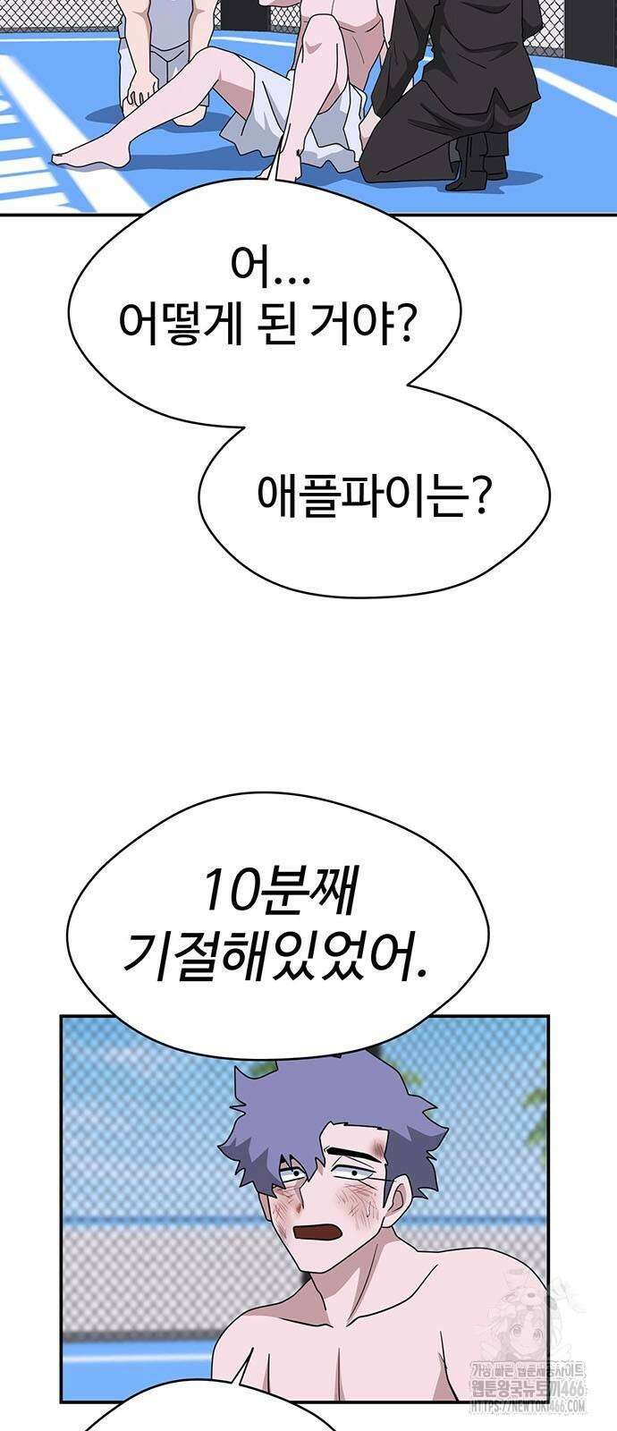 게임의 법칙 120화 5