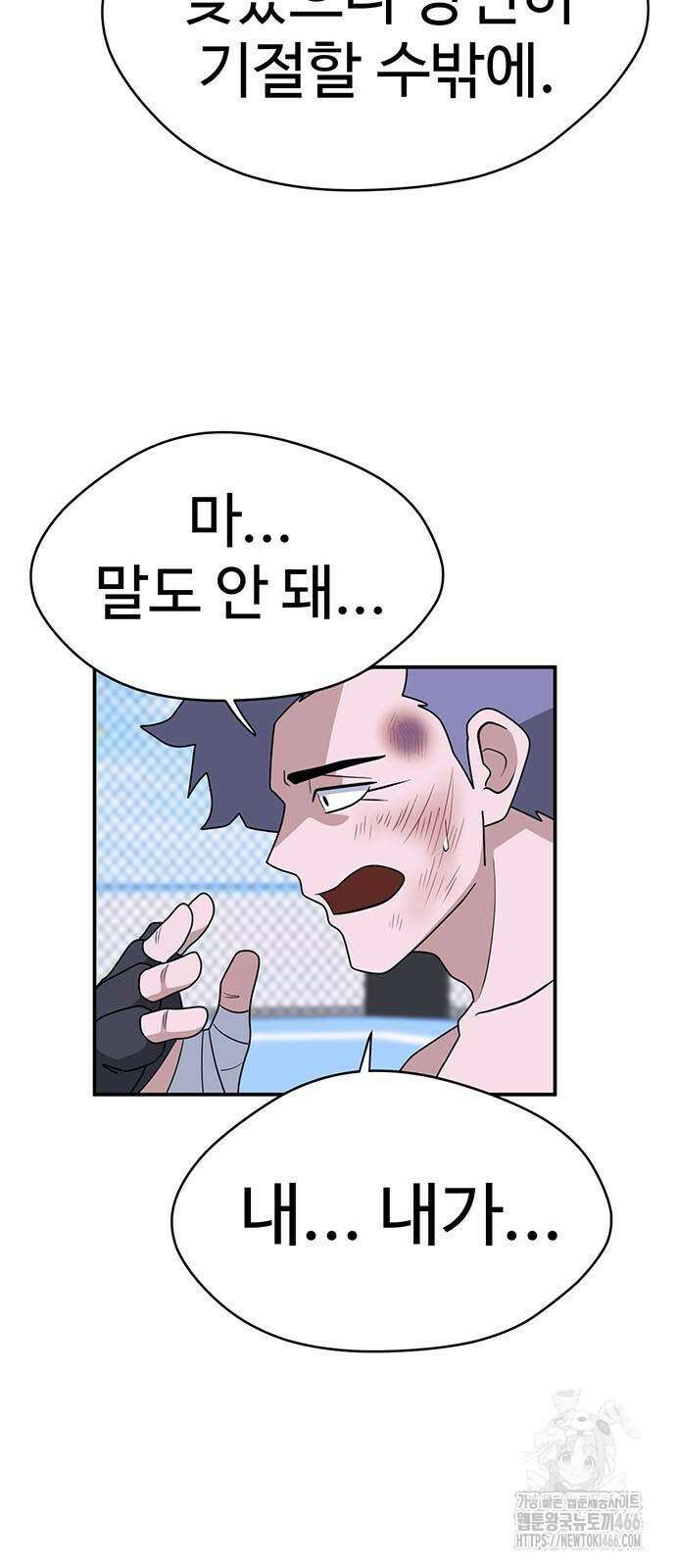게임의 법칙 120화 7