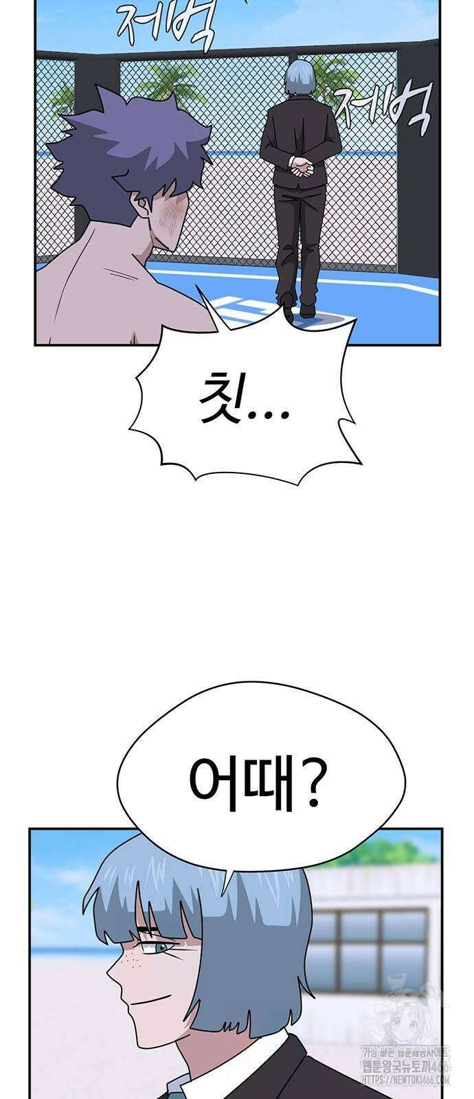 게임의 법칙 120화 10