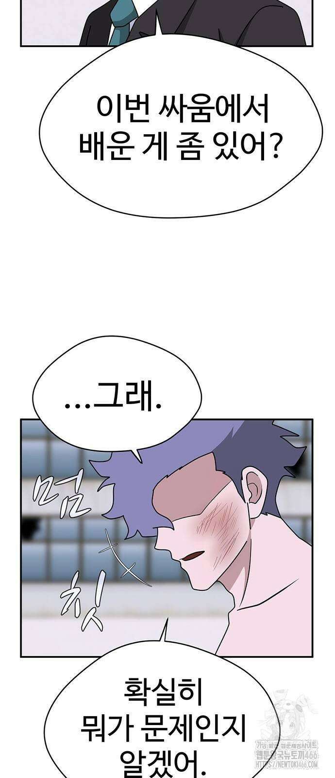 게임의 법칙 120화 11