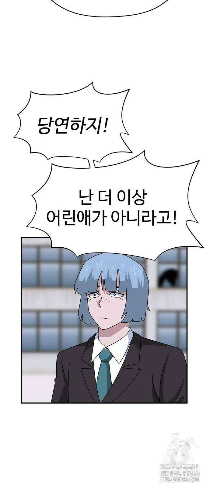 게임의 법칙 120화 17