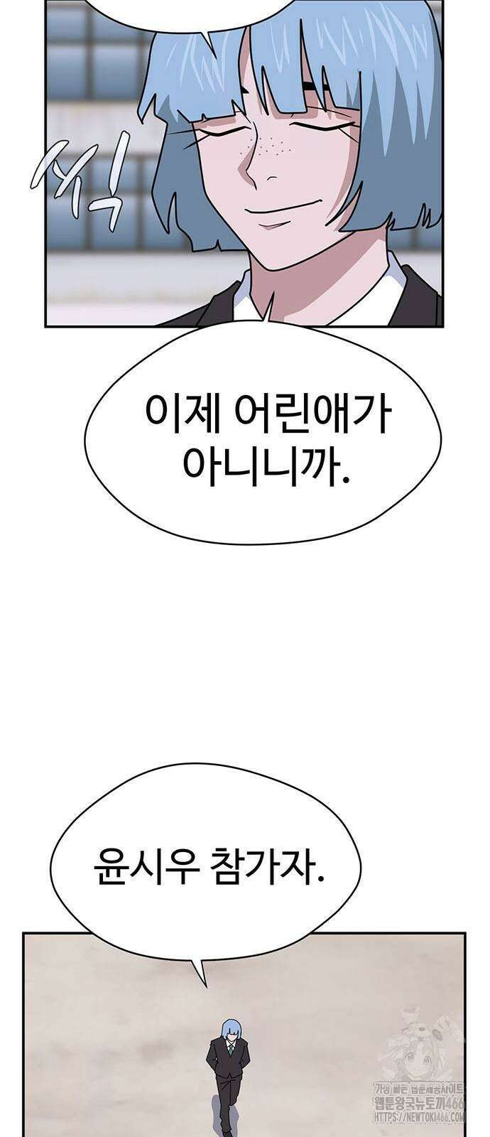 게임의 법칙 120화 19
