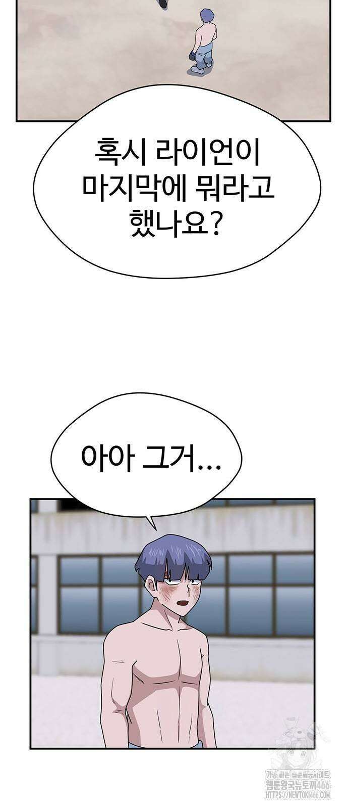 게임의 법칙 120화 20