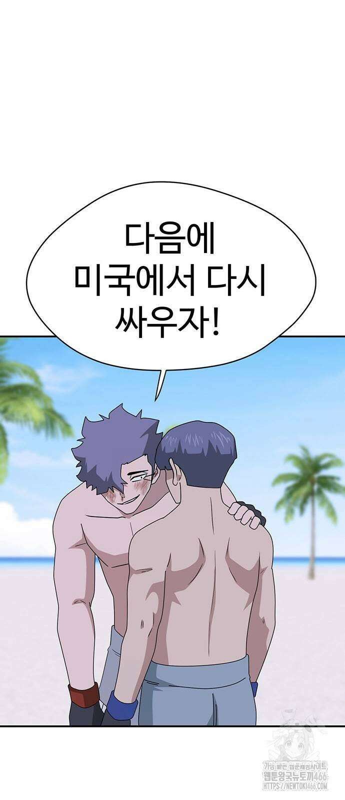게임의 법칙 120화 21
