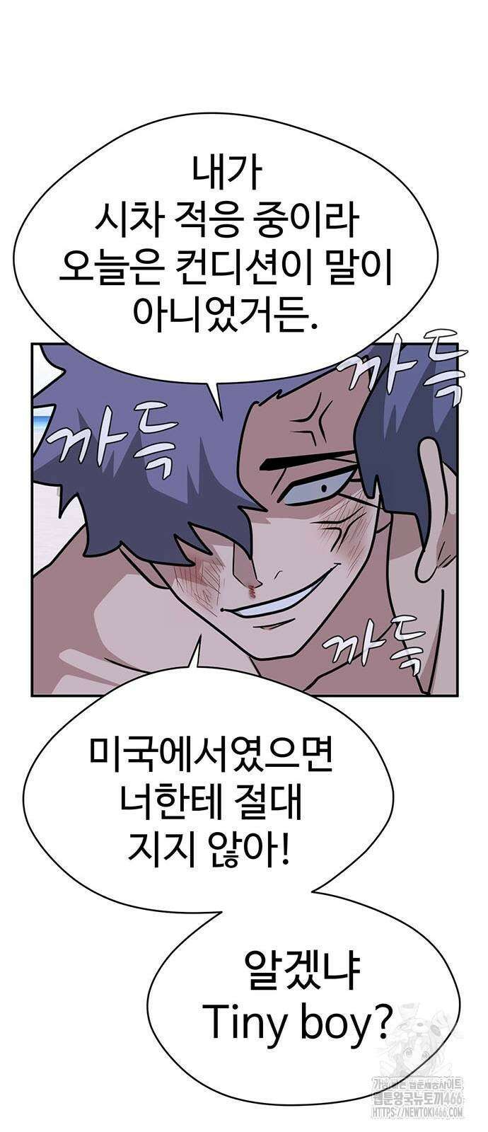 게임의 법칙 120화 22