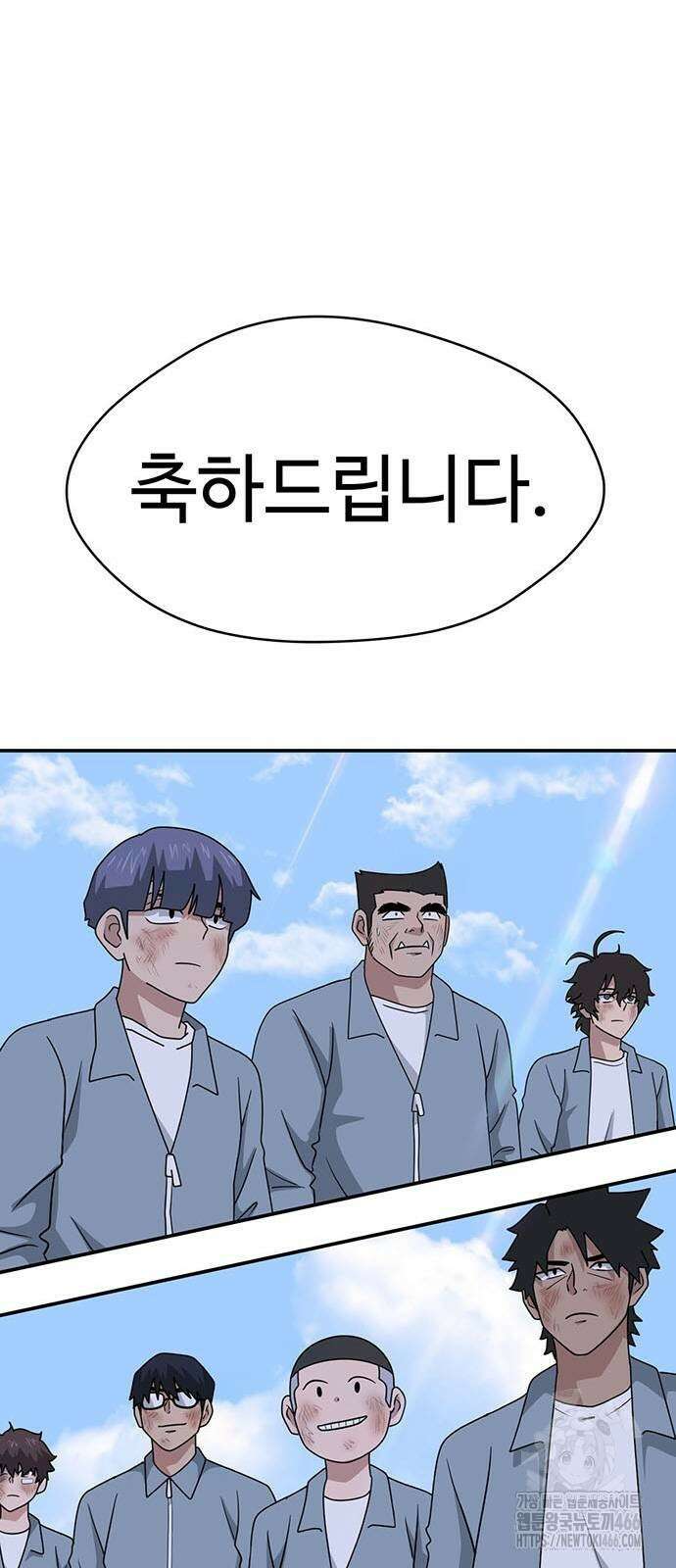 게임의 법칙 120화 25