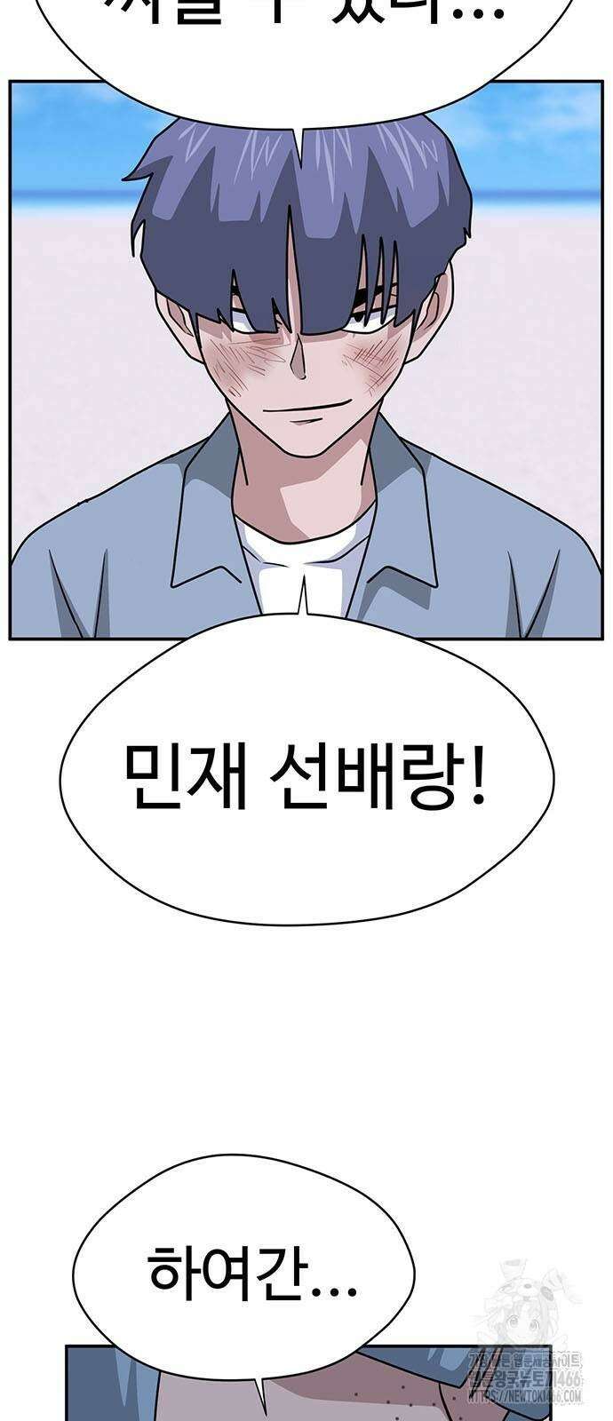 게임의 법칙 120화 29
