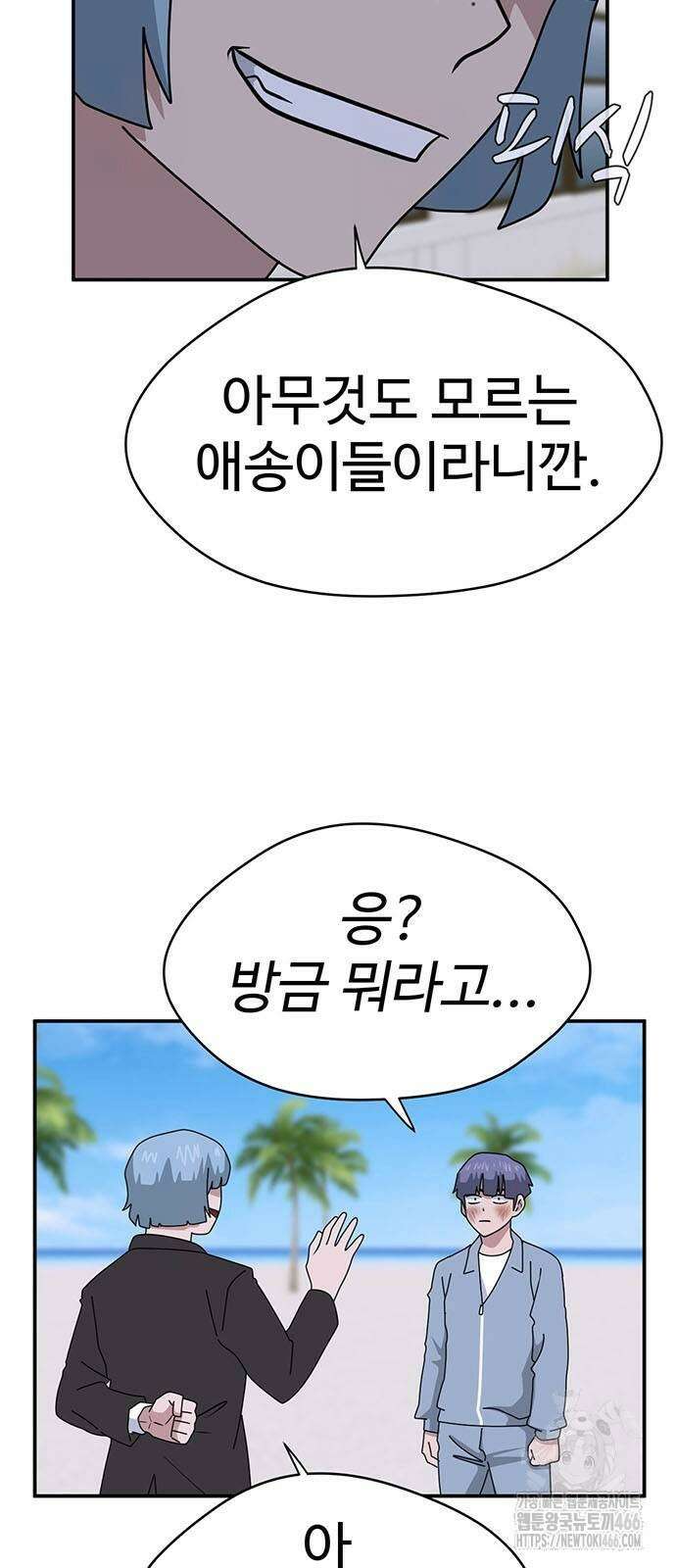 게임의 법칙 120화 30