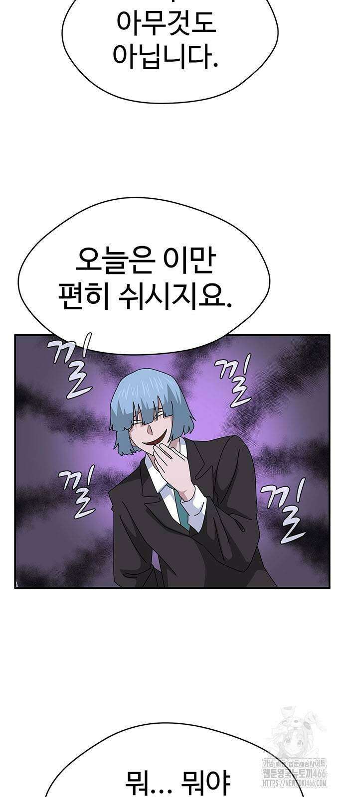 게임의 법칙 120화 31