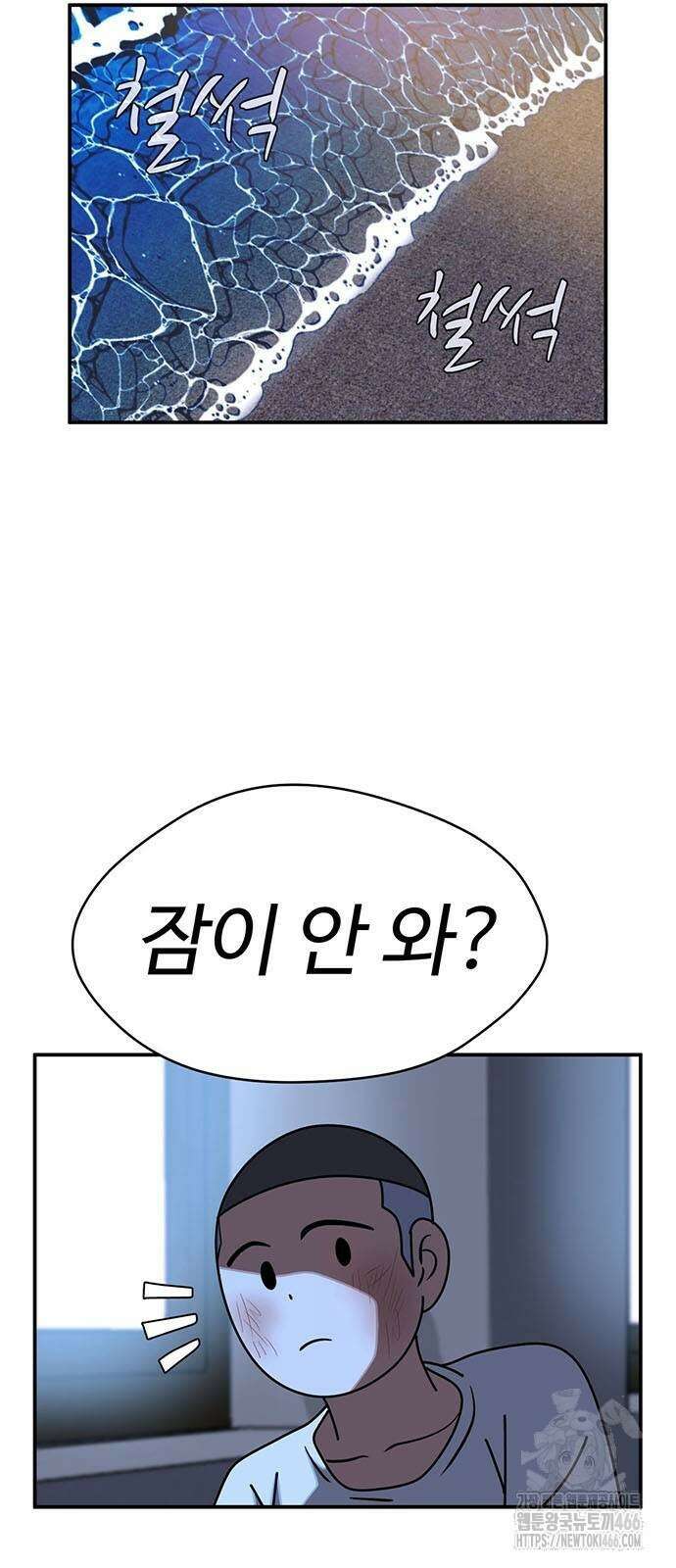 게임의 법칙 120화 35