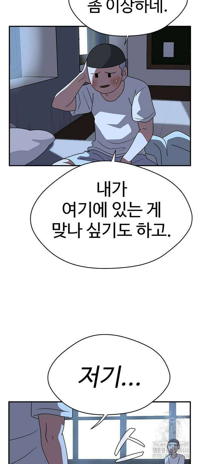 게임의 법칙 120화 37