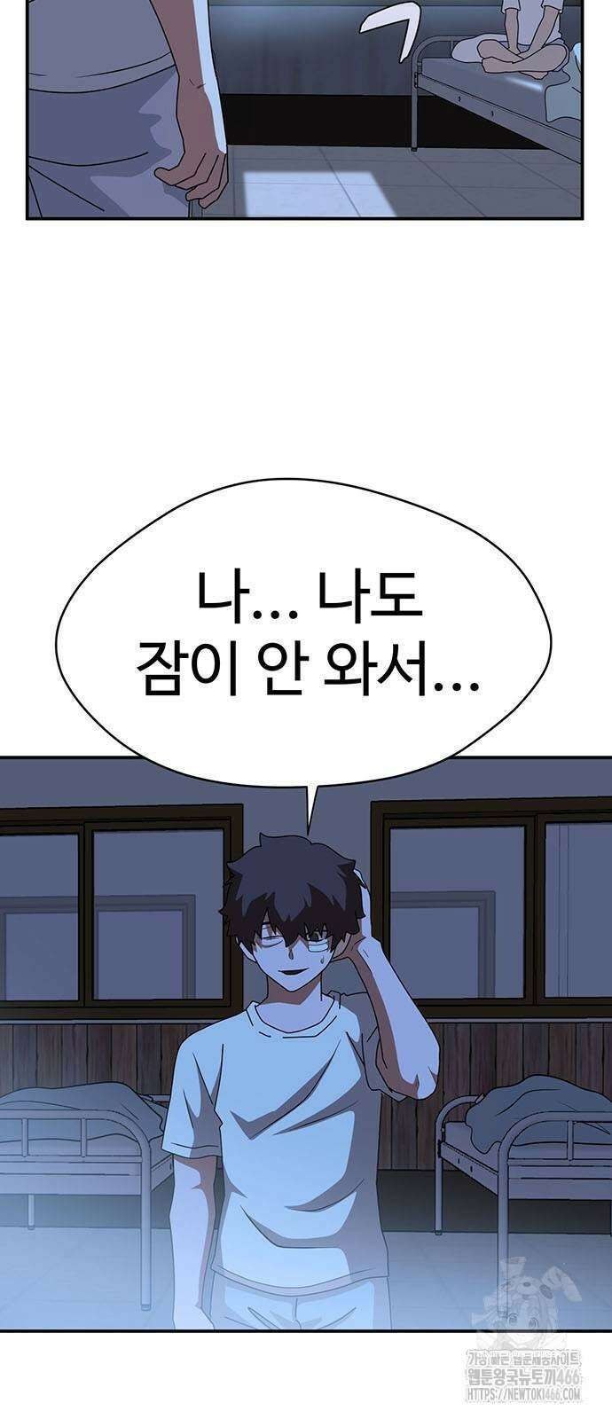 게임의 법칙 120화 38