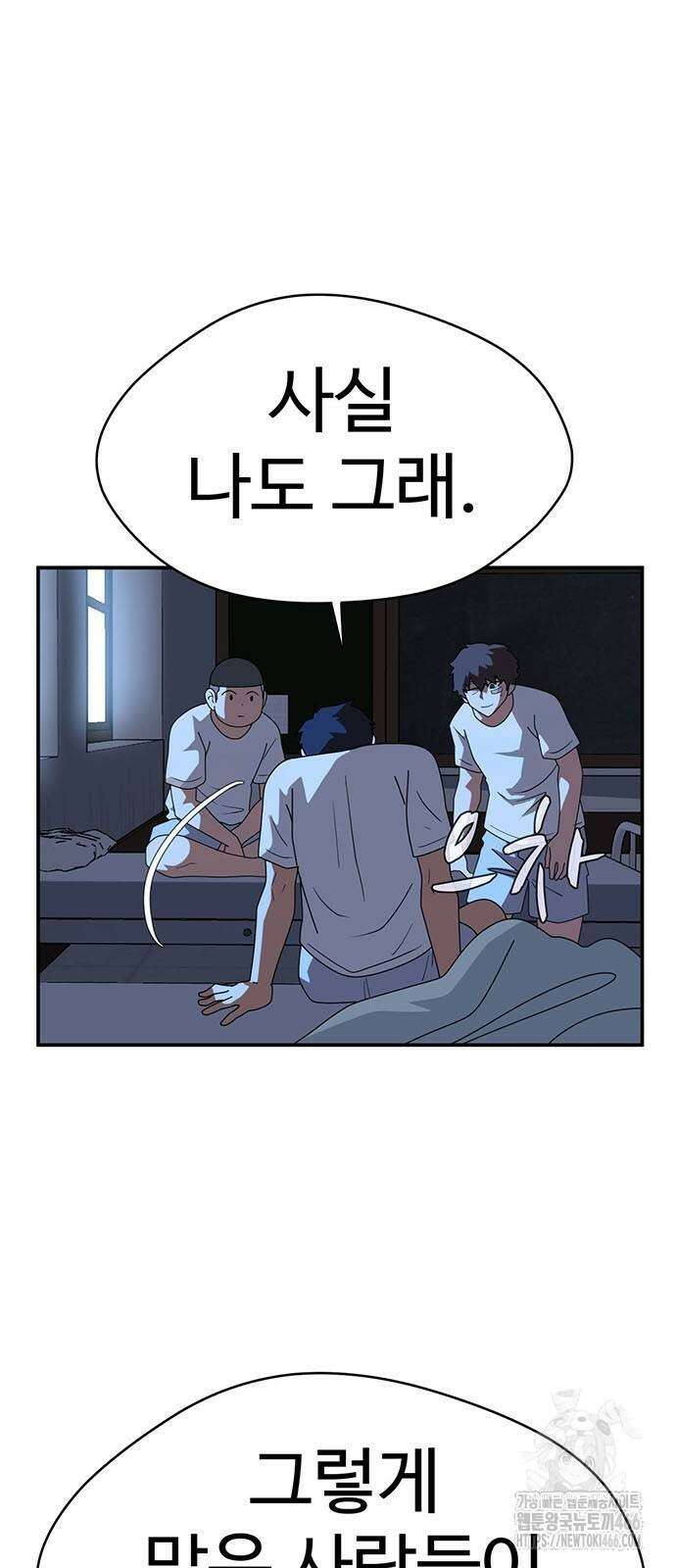 게임의 법칙 120화 39