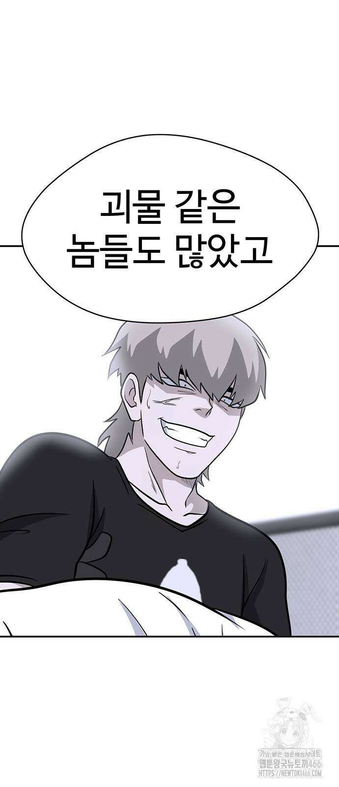 게임의 법칙 120화 41