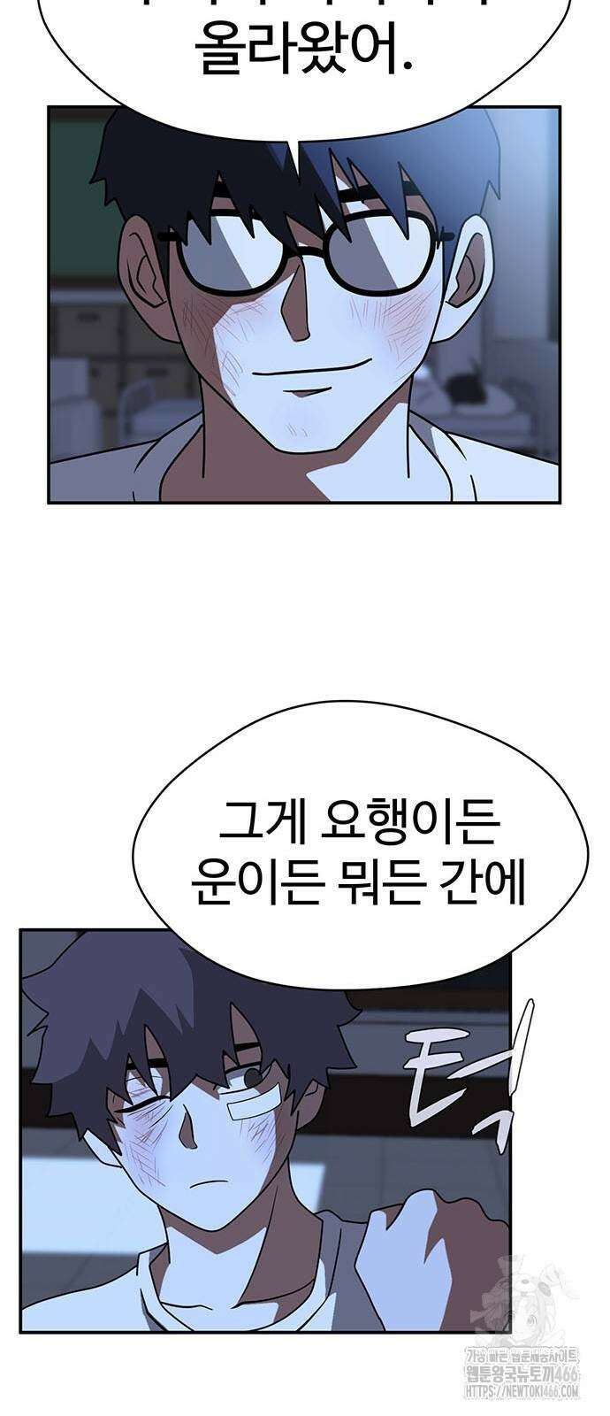 게임의 법칙 120화 43