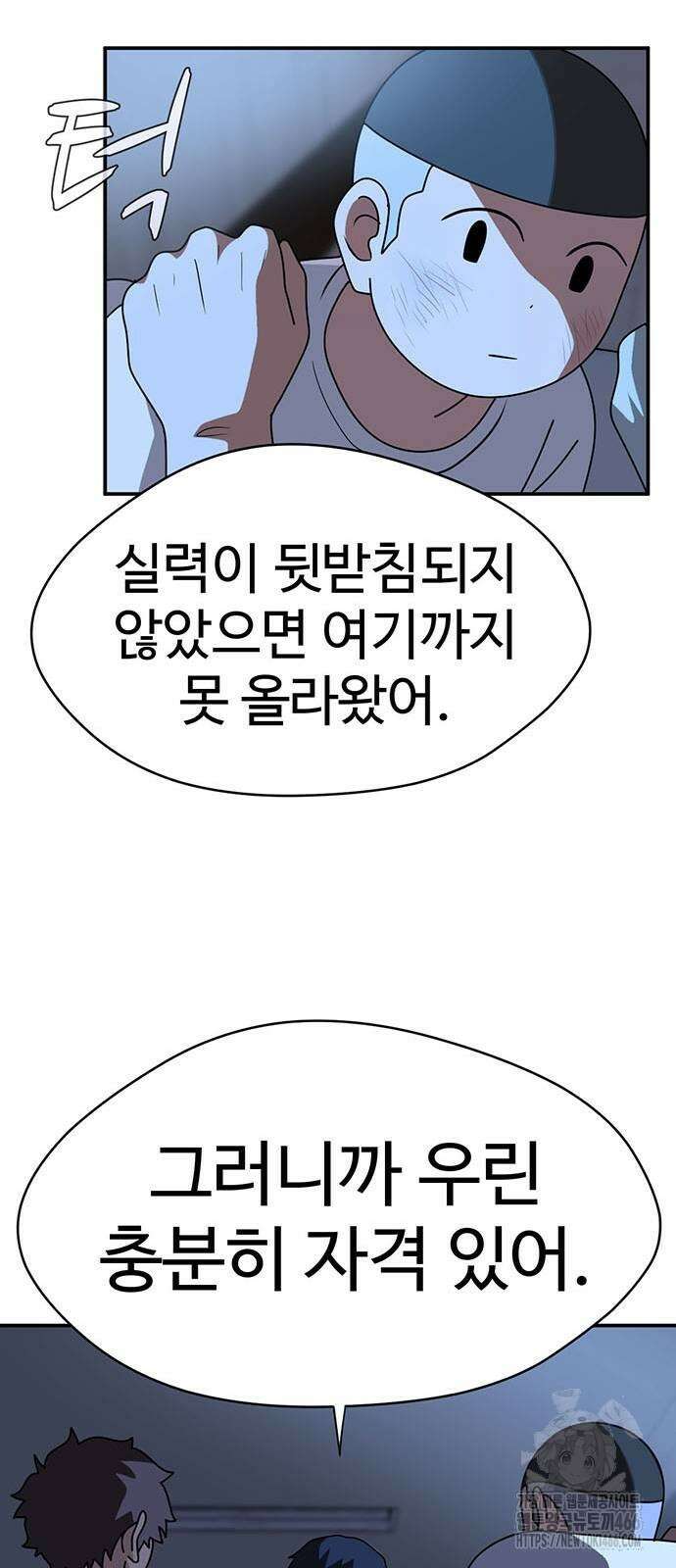 게임의 법칙 120화 44