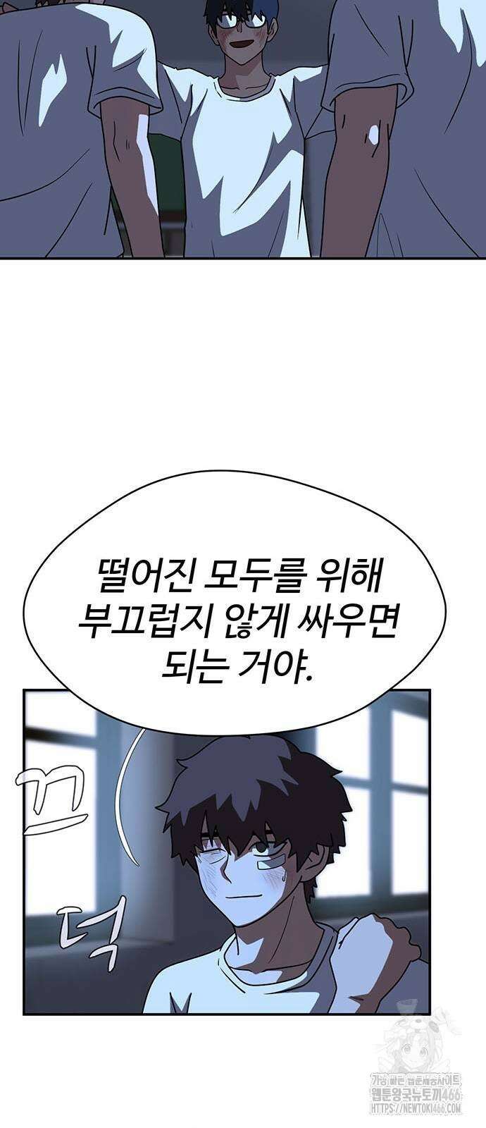 게임의 법칙 120화 45