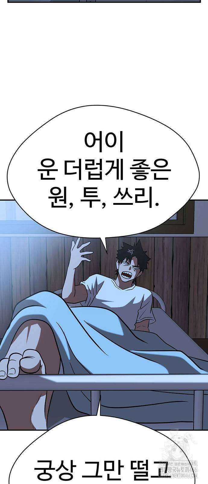 게임의 법칙 120화 47