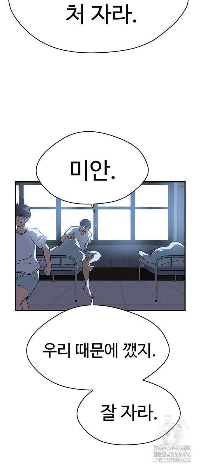 게임의 법칙 120화 48