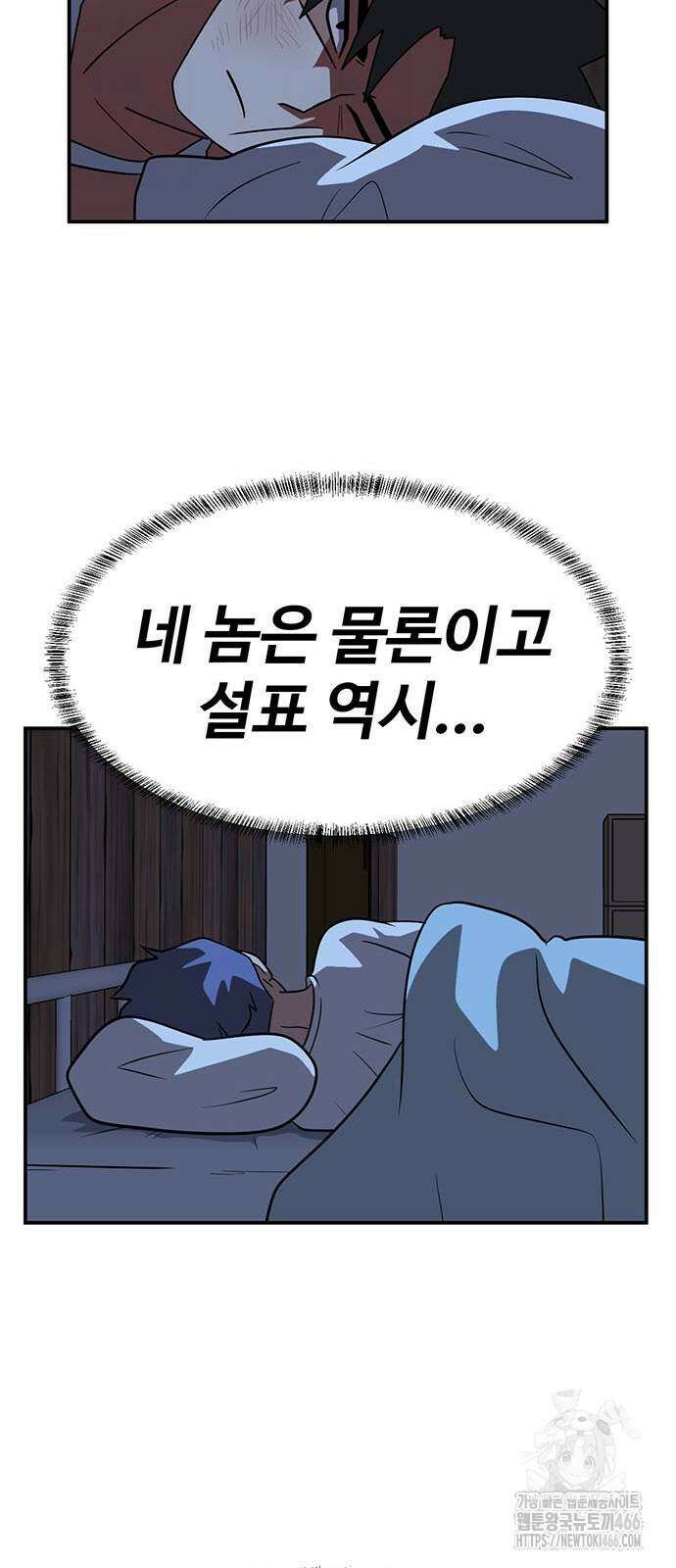 게임의 법칙 120화 50
