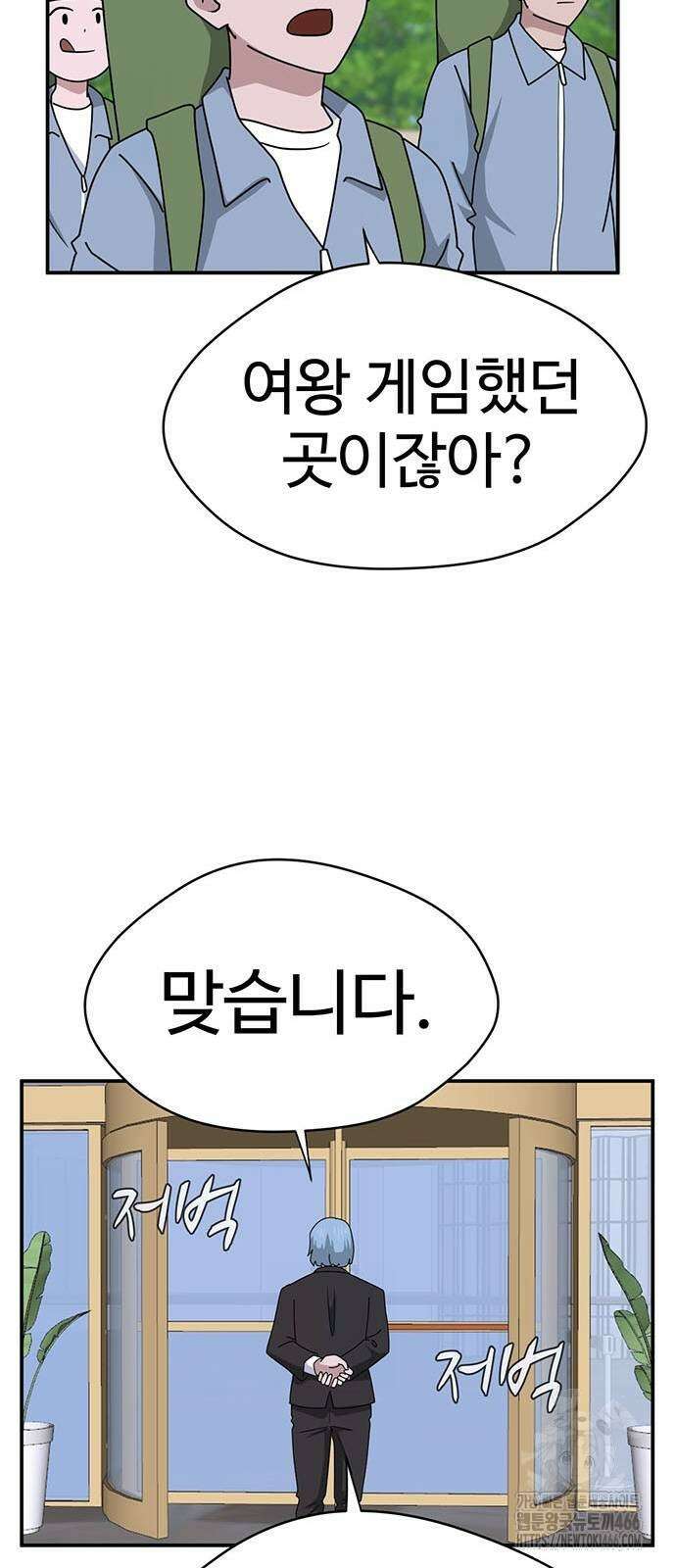 게임의 법칙 120화 55
