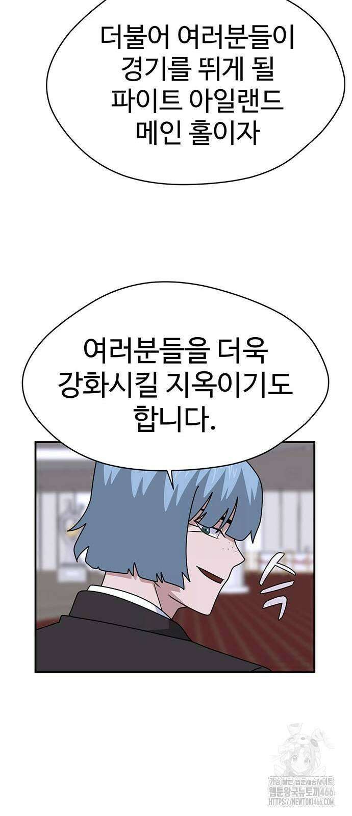 게임의 법칙 120화 56