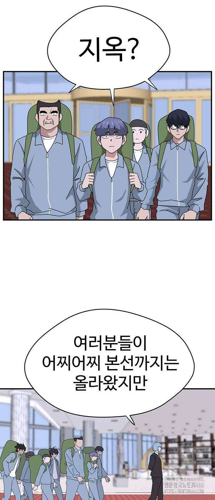 게임의 법칙 120화 57