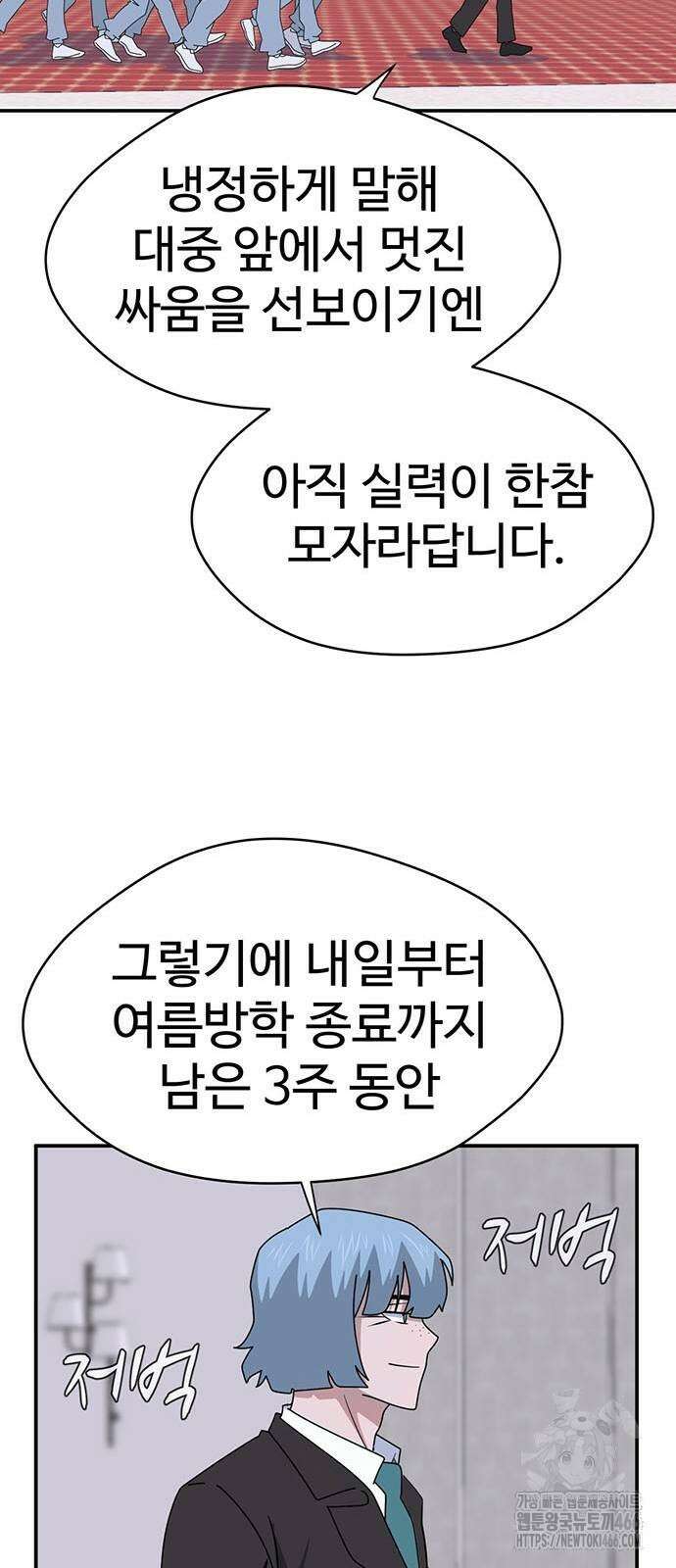 게임의 법칙 120화 58