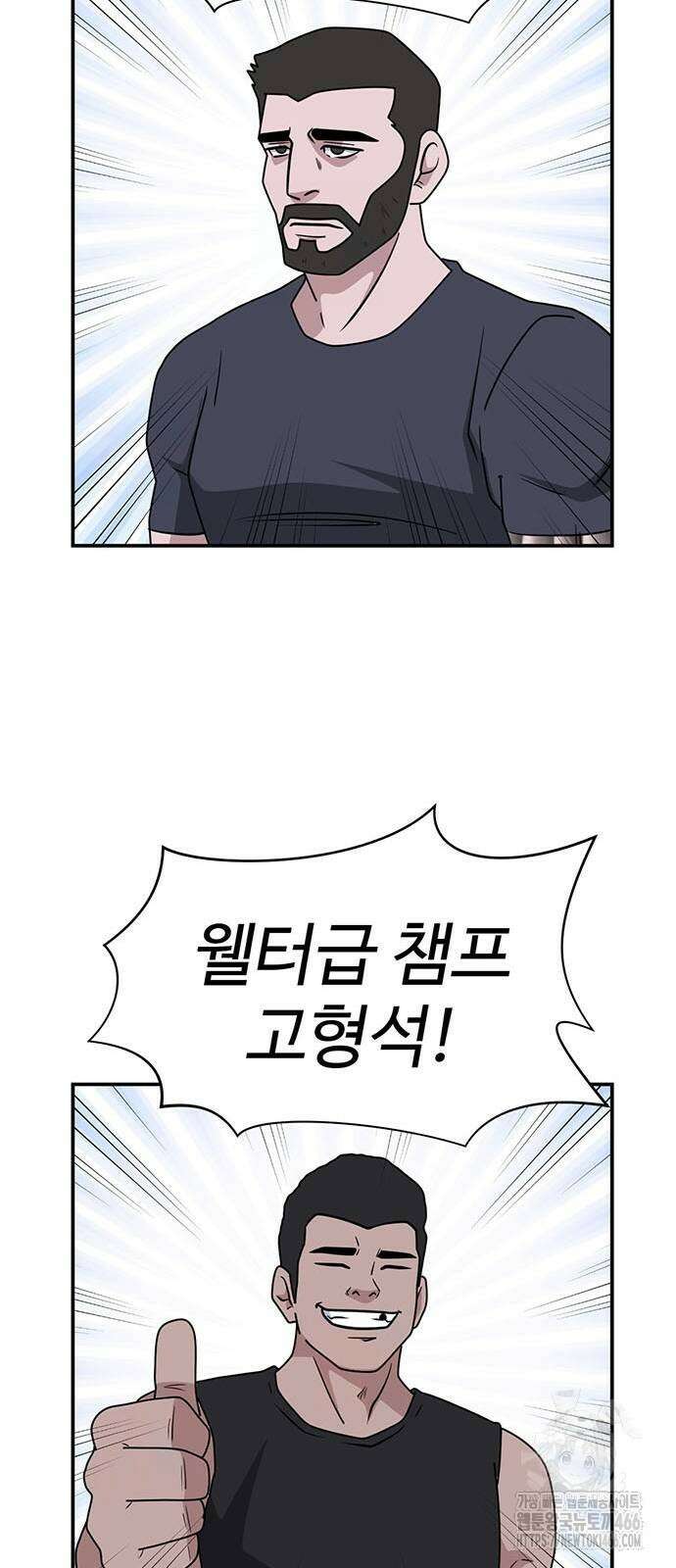 게임의 법칙 120화 64