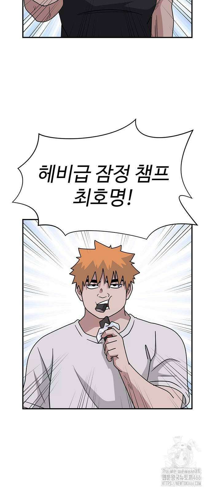 게임의 법칙 120화 65