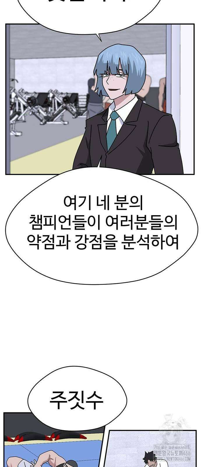 게임의 법칙 120화 67