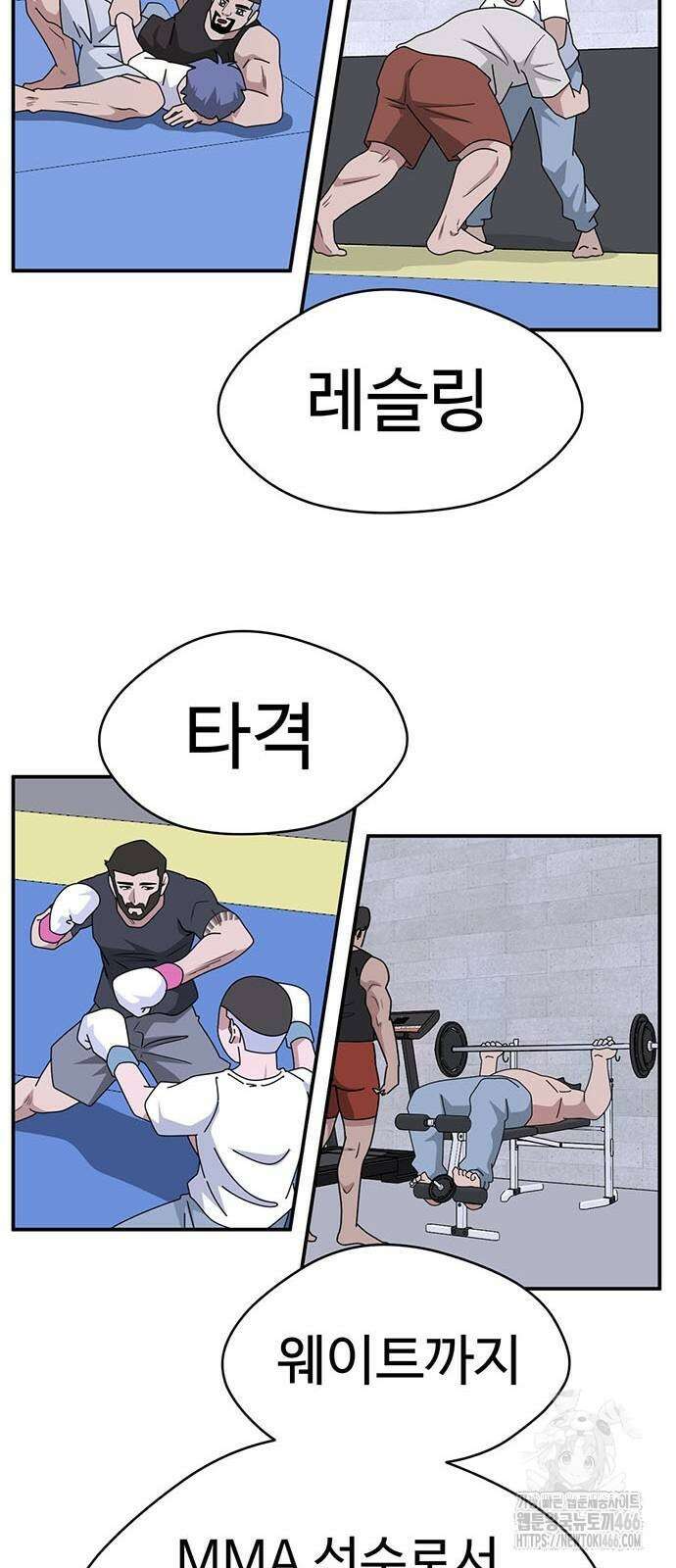 게임의 법칙 120화 68