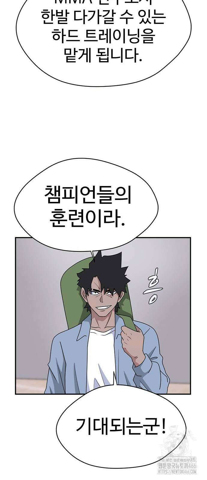 게임의 법칙 120화 69