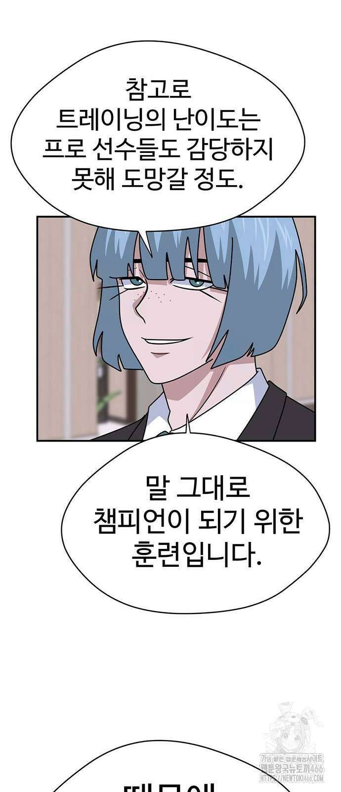 게임의 법칙 120화 70