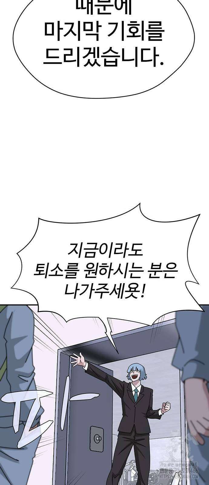 게임의 법칙 120화 71