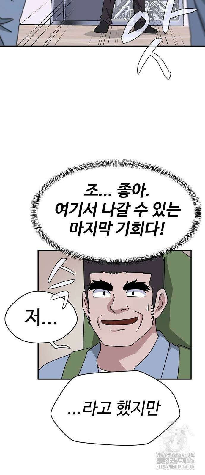 게임의 법칙 120화 72
