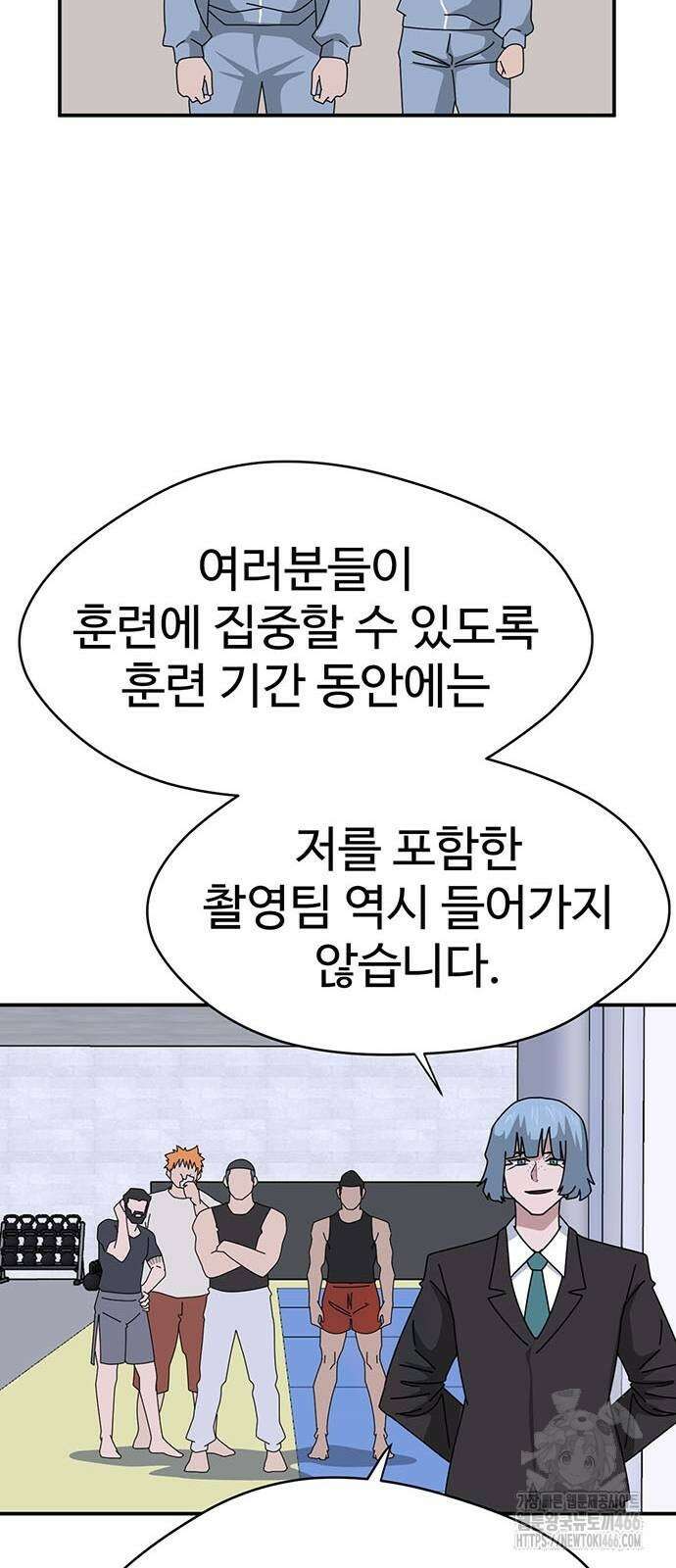 게임의 법칙 120화 74