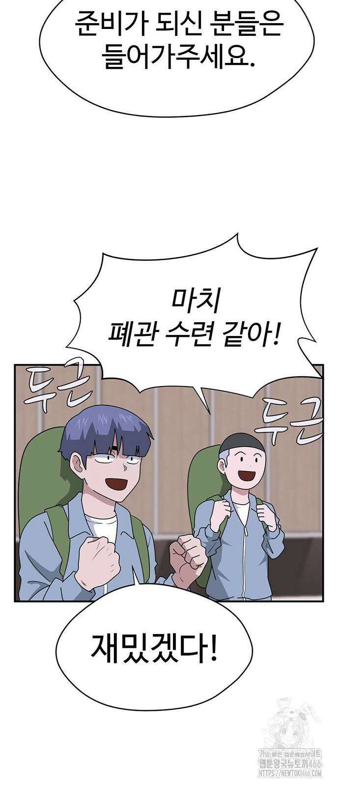 게임의 법칙 120화 75