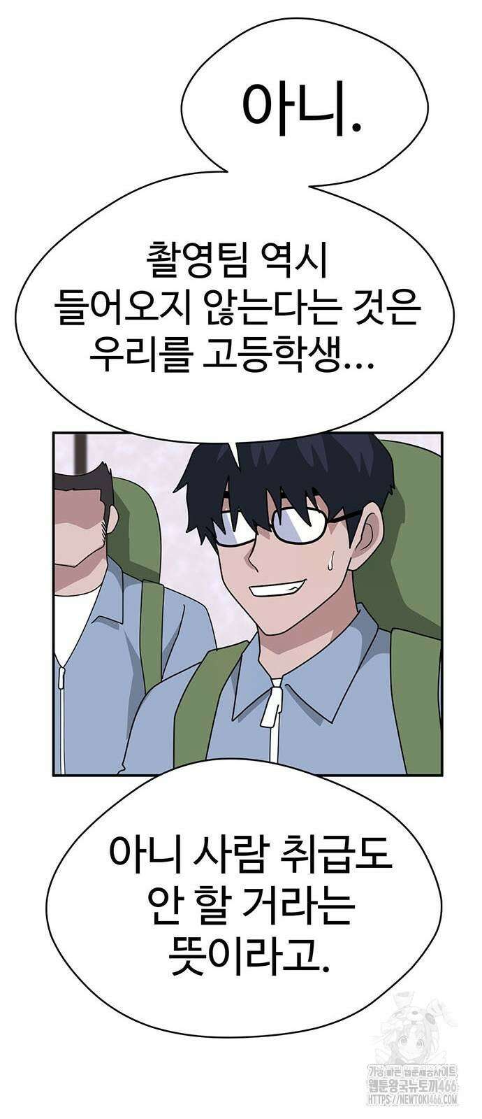 게임의 법칙 120화 76