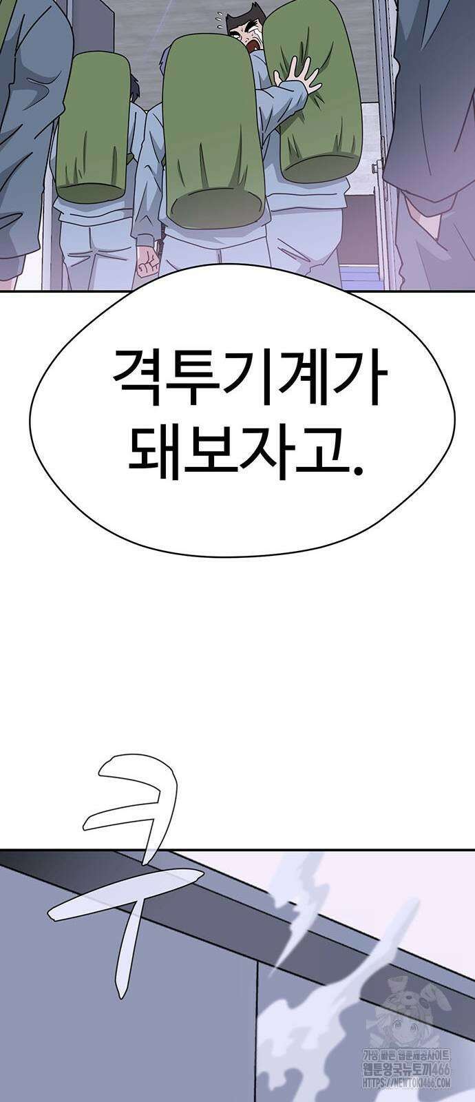 게임의 법칙 120화 79