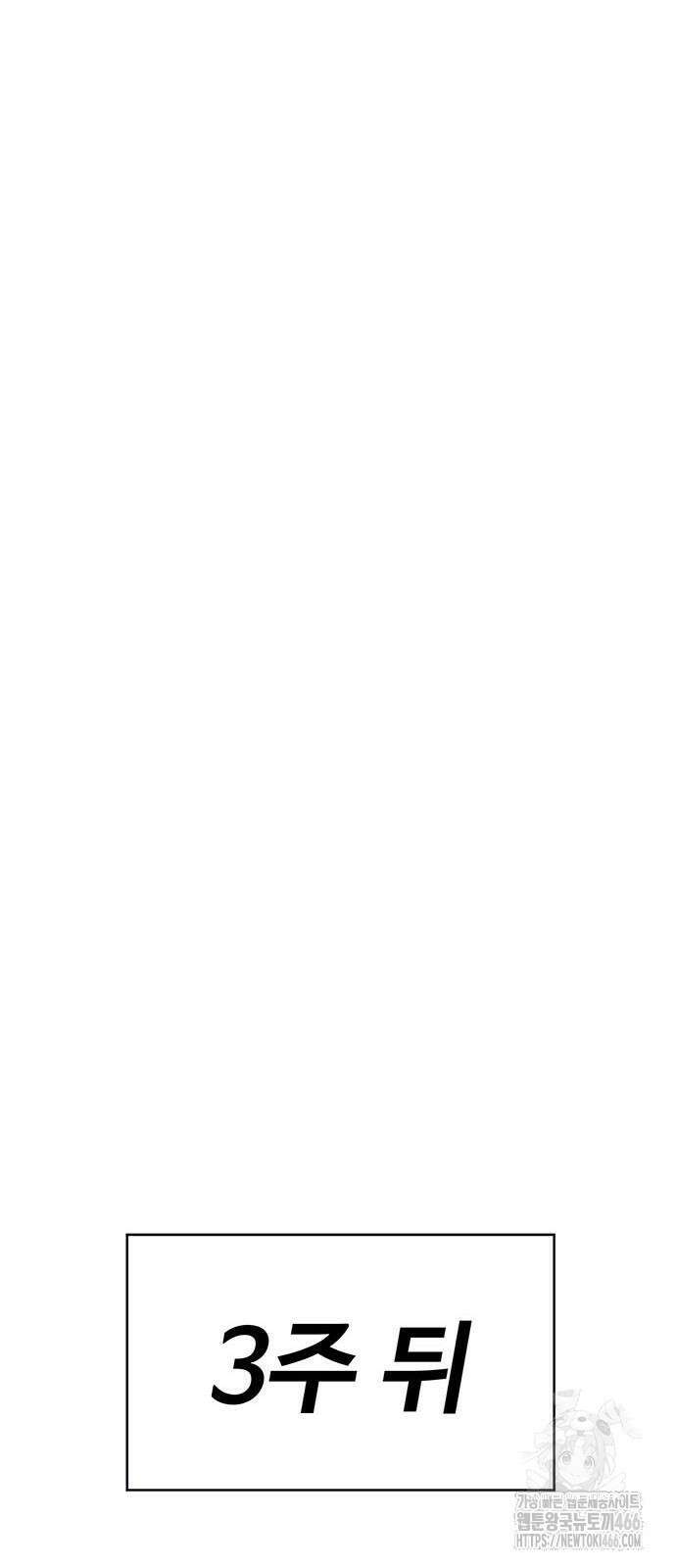 게임의 법칙 120화 82