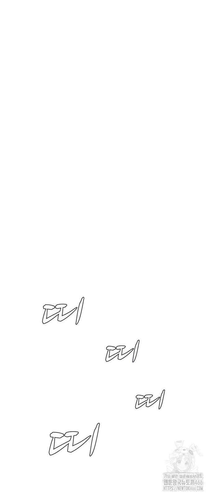 게임의 법칙 120화 83