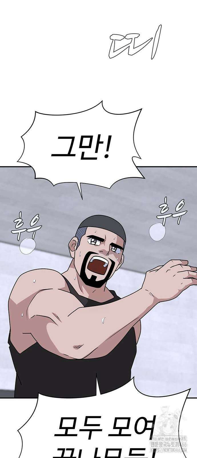 게임의 법칙 120화 84