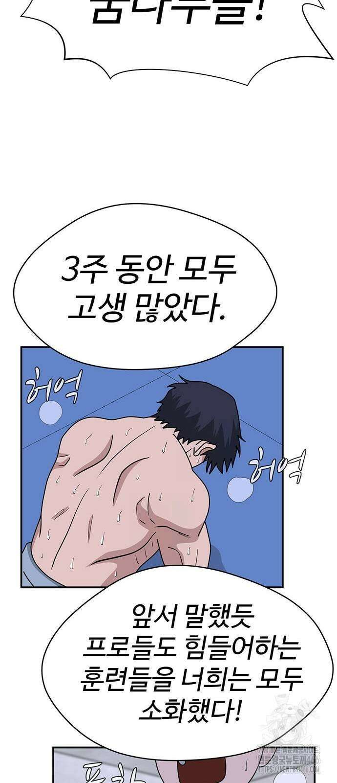 게임의 법칙 120화 85