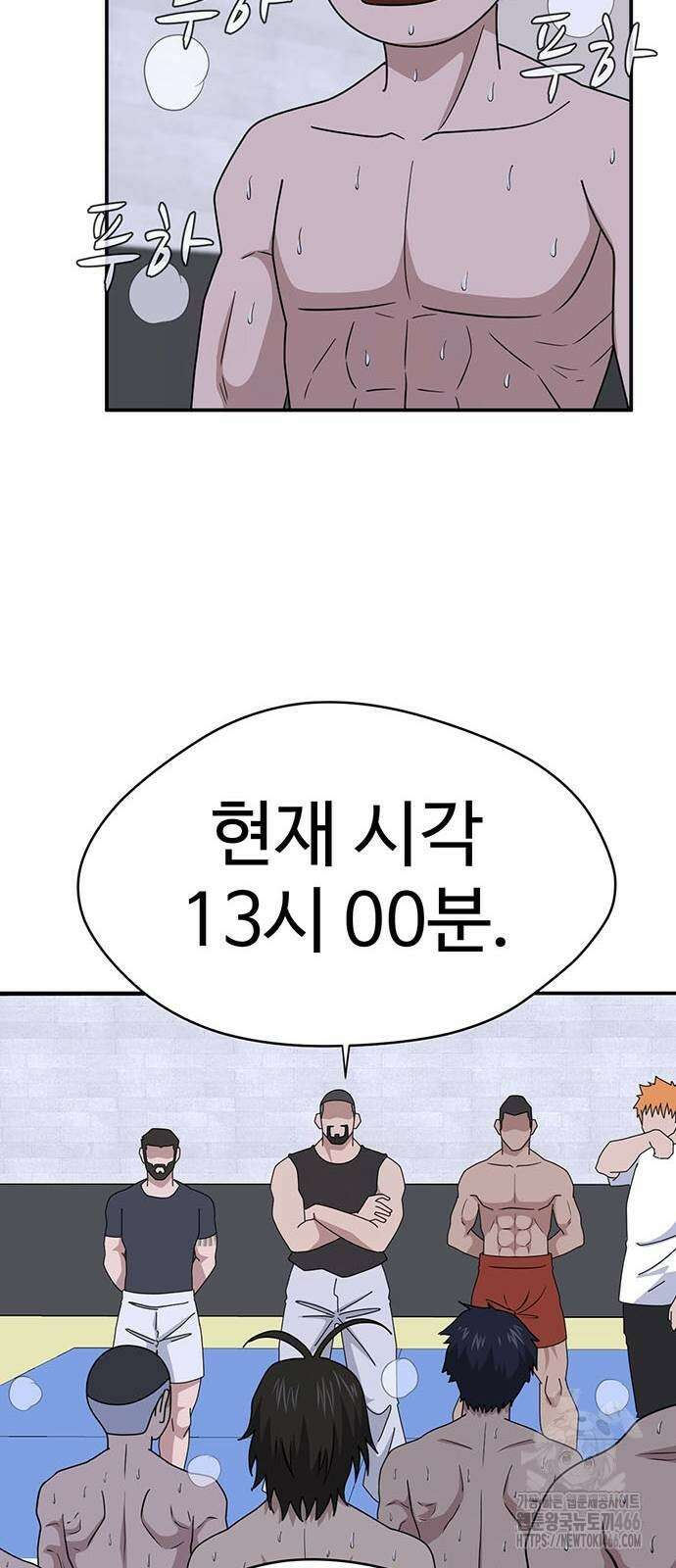 게임의 법칙 120화 86