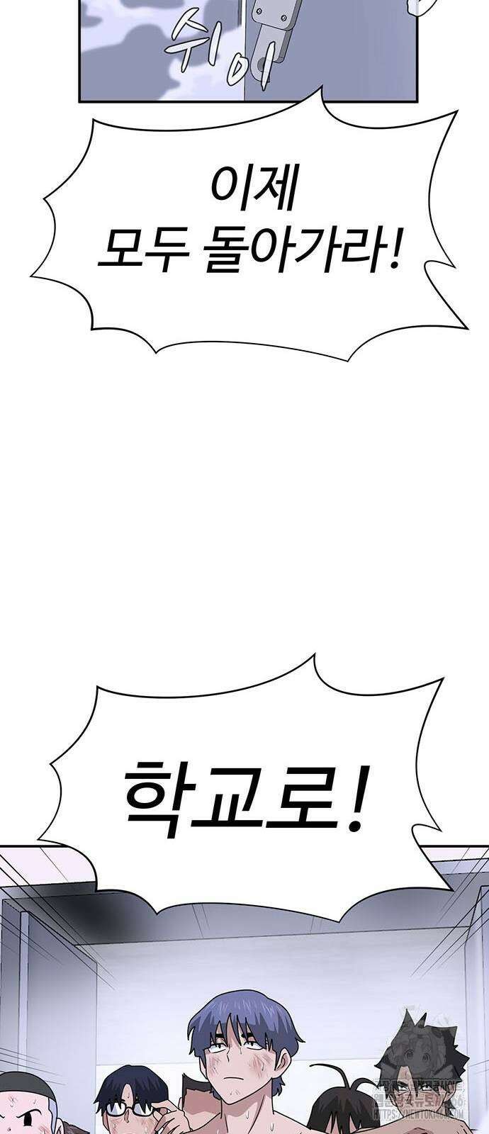 게임의 법칙 120화 89