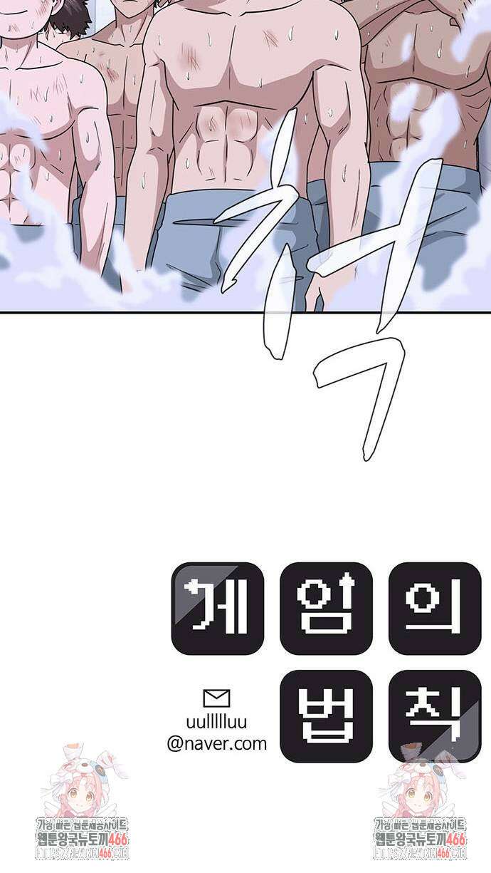 게임의 법칙 120화 90
