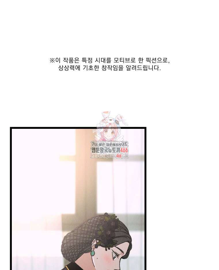 경성 란제리 의상실 6화 1