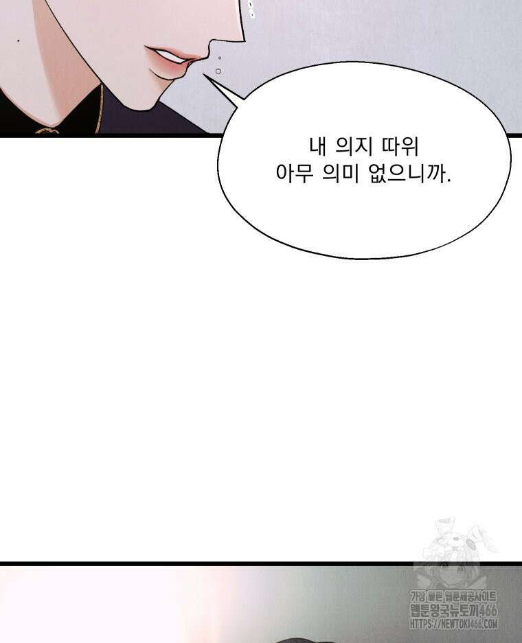 경성 란제리 의상실 6화 6