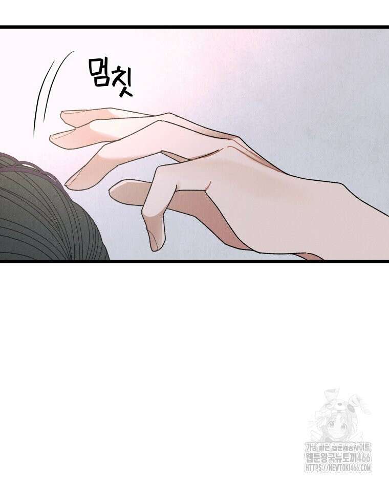 경성 란제리 의상실 6화 8